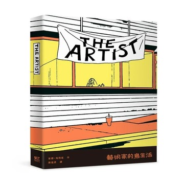 The Artist：藝術家的鳥生活[二手書_良好]