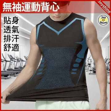 💪速乾運動背心💪 運動健身背心 運動背心 速乾背心 緊身彈力背心 跑步訓練背心 運動透氣背心 無袖籃球背心 無袖背心