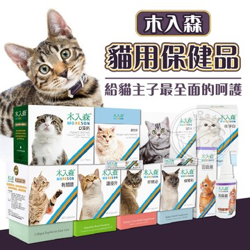 【小狐狸寵物】MORESON木入森貓用保健品 活菌寶 膚立好 固齒麗 好規泌 保腎利 護疫升 有關膝 D藻鈣 痕淨白