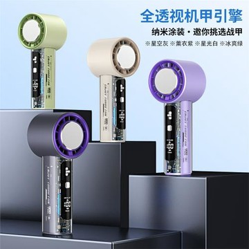 跨境新款制冷冰敷透明機甲手持風扇 usb充電迷你便攜渦輪暴力風扇