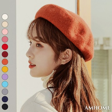 【Amhome】羊毛感純色貝雷帽韓版潮百搭文藝畫家帽英倫蓓蕾帽交換禮物 # 114797(現貨+預購)