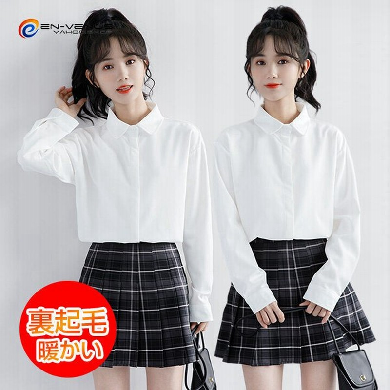 レディース シャツ ワイシャツ 裏起毛 暖かい 長袖 女子 形態安定 抗菌防臭 ホワイトシャツ 白 シャツブラウス 制服 通学 通勤 学生服 開襟シャツ かわいい 通販 Lineポイント最大get Lineショッピング
