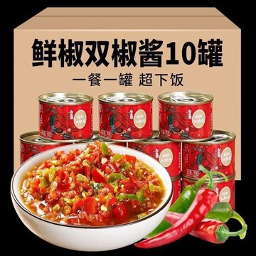 免運🔥親民超市🔥雲南小罐辣椒醬 椒醬鮮椒雙椒醬剁椒 食卽辣椒醬 美味辣椒醬 拌麵醬醬 火鍋蘸料 便攜帶辣椒 調味醬