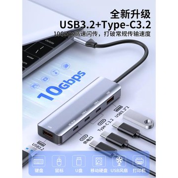 USB3.2擴展器typec拓展塢集分線器gen2高速hub轉換插頭多口10Gbps雷電3/4筆記本臺式電腦多接口外接U盤硬盤
