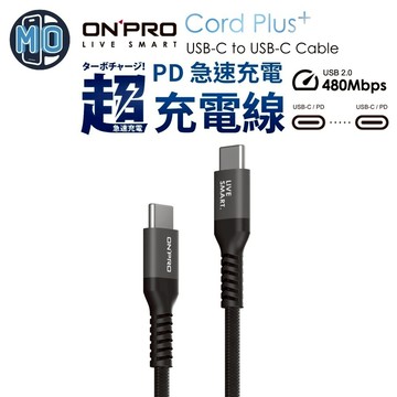 ONPRO Cord Plus USB-C to C PD60W 240W 快充 傳輸線 適用 手機 平板 Switch