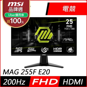 MSI微星 MAG 255F E20 25型 FHD IPS 200Hz 平面電競螢幕(0.5ms/HDR/低藍光/HDMI)