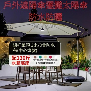 免運 可開發票 戶外遮陽傘 庭院露臺側柱傘 防水防曬防雨 擺攤商用香蕉傘太陽傘 八折減免 極速發貨【店長推薦】