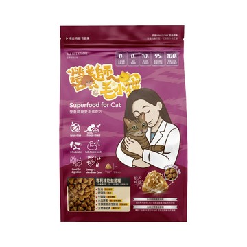 成貓/全齡貓飼料 營養師ㄟ毛小孩 毛孩高端餐－專利凍乾益菌糧（貓寶營養餐）