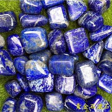 青金石滾石S360（Lazurite）～保護與啟蒙之石