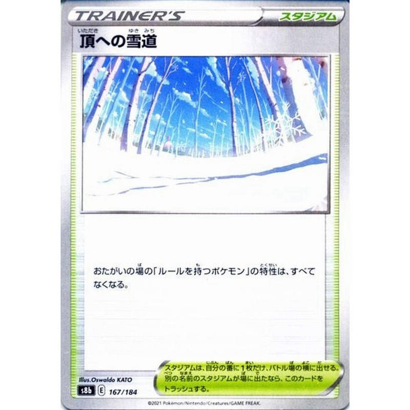ポケモンカードゲーム剣盾 s8b ハイクラスパック VMAXクライマックス ...