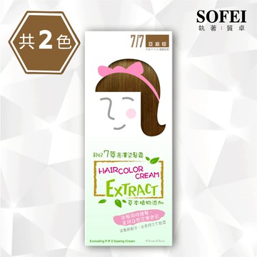【SOFEI 舒妃】7萃亮澤染髮霜-7/7亞麻棕