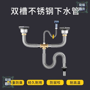 下水器 用廚房雙槽不銹鋼洗菜盆洗碗盆下水管道排水管防臭下水器