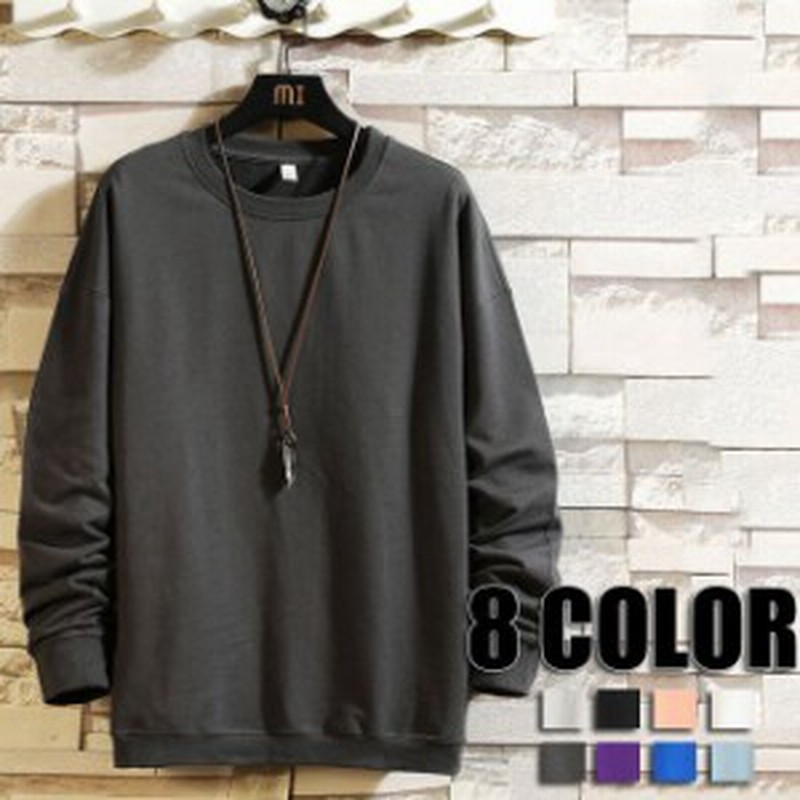 スウェット 無地トレーナー メンズ 長袖 メンズ 大きいサイズ カジュアルトレーナー 無地 プルオーバートレーナー メンズ 8色 通販 Lineポイント最大3 0 Get Lineショッピング