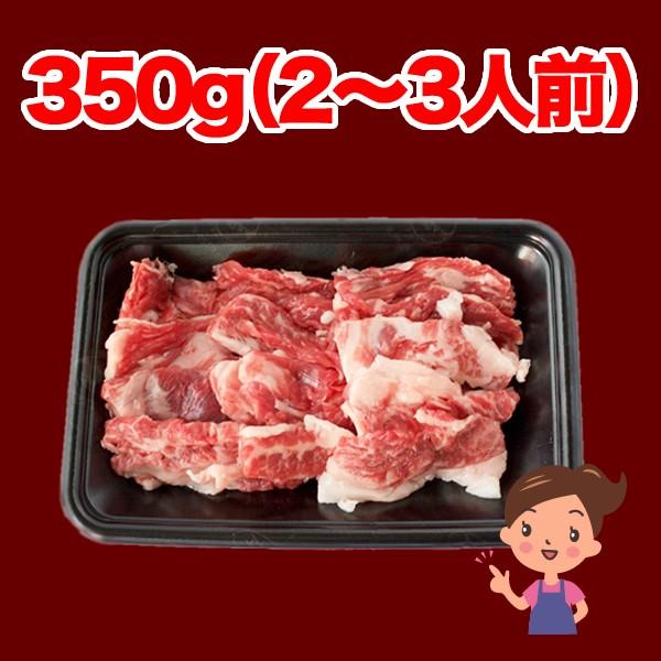 松阪牛切り落とし（中バラ）約2mmスライス＜350g＞ 松阪牛 黒毛和牛 雌牛 三重県 ブランド牛 焼肉 バラ肉