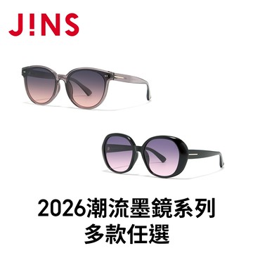 JINS 2026潮流墨鏡系列(URF-26S-072/073) 多款任選