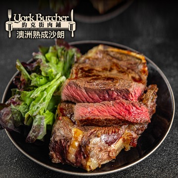 約克街肉鋪 澳洲熟成沙朗牛排6片(300g±10%/片)