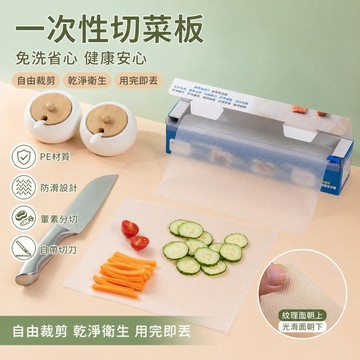 臺灣出貨✅食品級拋棄式砧板 一次性菜板 保潔餐墊 菜板墊 免洗砧板 生熟分切 露營砧板 露營砧板 廚房墊 砧板墊紙 砧板