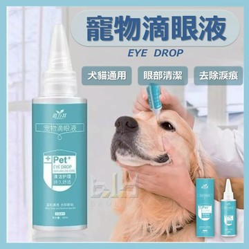 【台灣現貨】道力其 寵物滴眼液 寵物清潔 寵物去淚痕 洗眼液 貓眼屎清潔 寵去淚痕 貓狗通用 滴眼液 60ml 寵物用品