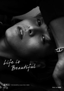  ＲＩＫＵ　１ｓｔ　写真集　Ｌｉｆｅ　ｉｓ　Ｂｅａｕｔｉｆｕｌ／ＲＩＫＵ（ＴＨＥ　ＲＡＭＰＡＧＥ　ｆｒｏｍ　ＥＸＩＬＥ