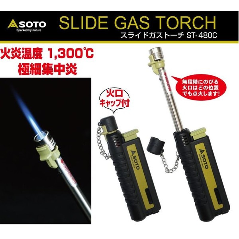 70%OFF!】 新富士バーナー スライドガスマッチ SOTO ST-407LV 返品種別A discoversvg.com