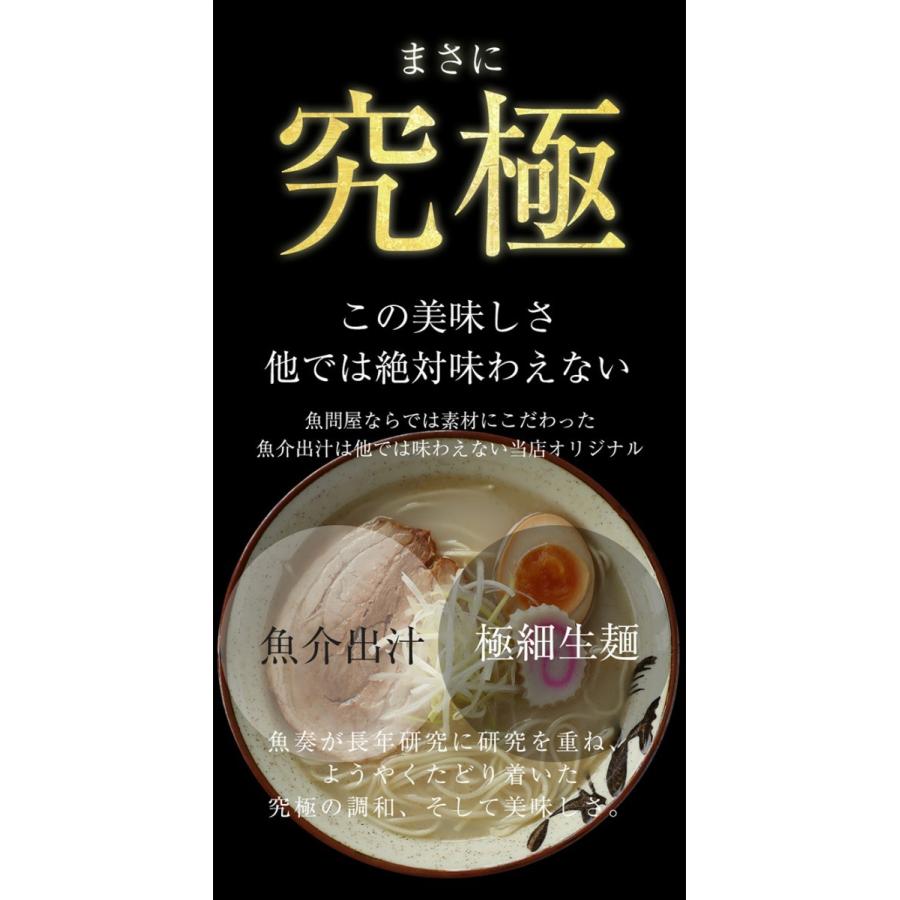 7種から選べる 1分調理 海鮮ラーメン2食セットメール便  お試し 名店 魚介スープ 在宅 母の日 父の日 敬老 中元 お歳暮 買い置き