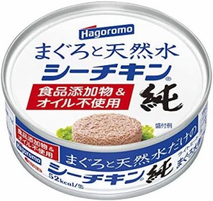 はごろも まぐろと天然水だけのシーチキン純 70g (0795) ×24個