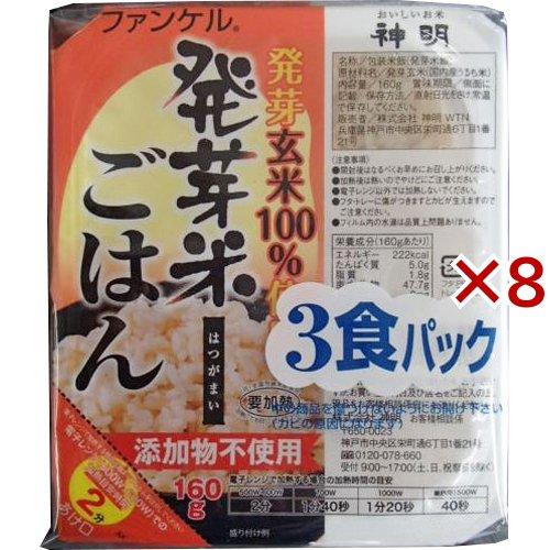 ウーケ 神明 ファンケル発芽米ごはん 3食入×8セット(1食あたり160g)  ウーケ