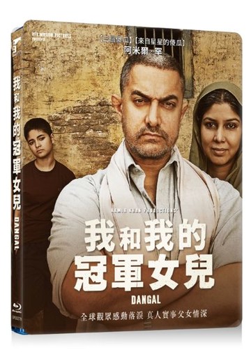 【停看聽音響唱片】【BD】我和我的冠軍女兒