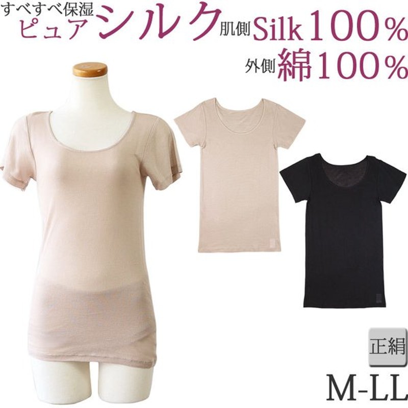 シルク100 下着 半袖 Tシャツ レディース シルク100 半袖インナー 綿100 インナー レディース シルク インナー M 1 3 M L Ll 大きいサイズ 絹 肌着 3分袖 通販 Lineポイント最大0 5 Get Lineショッピング