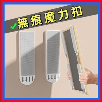無痕魔力扣👌無痕魔術扣 相框貼 無痕掛鉤 魔力扣 魔術扣 掛畫貼 無痕掛勾 無痕膠條 掛畫神器 掛畫 掛畫框 掛照片