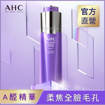 AHC PRO+A醛逆時煥活緊緻精華30ml