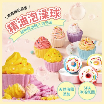 泡澡球 沐浴球 泡澡 浴球 入浴球 泡泡球