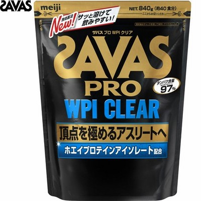 ザバスプロ WPI クリア 840g ＊明治 SAVAS