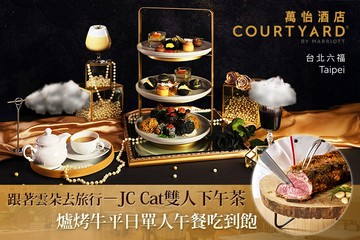 【台北】台北六福萬怡酒店-The Lounge #GOMAJI吃喝玩樂券#電子票券#美食餐飲