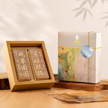 【一之鄉】【中秋禮盒】規家團圓台語文禮盒(附提袋)