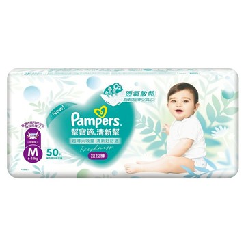 Pampers 幫寶適 原廠公司貨 清新幫拉拉褲/尿布 6~11kg  M  50片