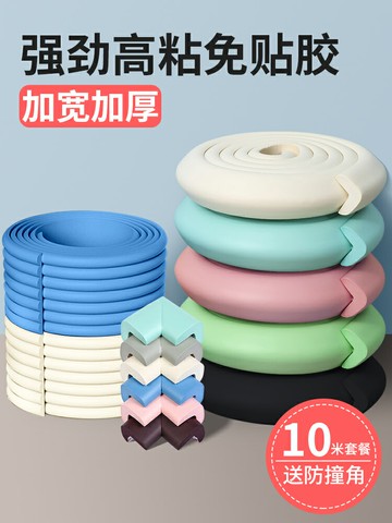 防撞條家庭防障飄窗大理石桌面防護撞角貼床尾防摔墊鐵床防幢貼條