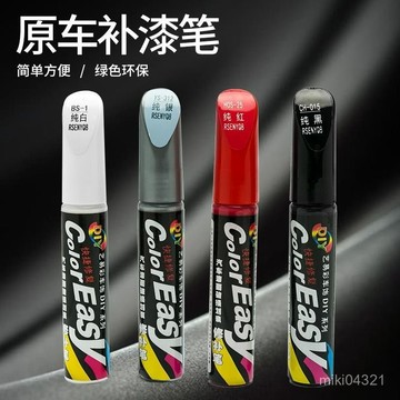 🔥臺灣出貨🔥【5.2萬人好評】汽車補漆筆專用車漆神器白黑色自噴漆去痕點漆筆通用劃痕修複