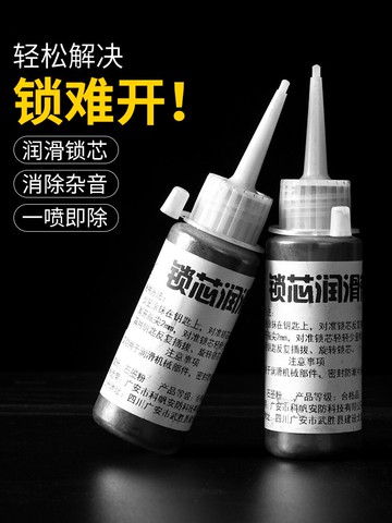 鉛粉鎖芯專用潤滑劑超細鑰匙門鎖用潤滑石墨粉鉛筆粉鑰匙孔潤滑粉