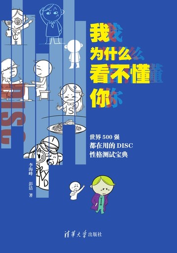 【電子書】我为什么看不懂你