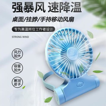 華德通HADATA掛頸掛脖暴風扇充電懶人隨身usb便攜式折疊手持f98