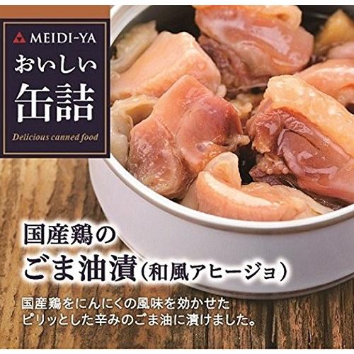 明治屋 おいしい缶詰 国産鶏のごま油漬(和風アヒージョ) 65g×2個