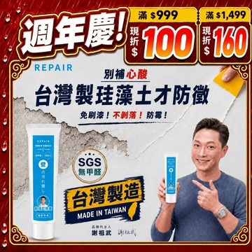 【台灣製造🇹🇼】補牆膏 送刮板🔥補土 牆面修補膏 防霉 壁癌 牆壁修補膏 牆壁補漆 補土膏 填縫 補牆 裂縫修補