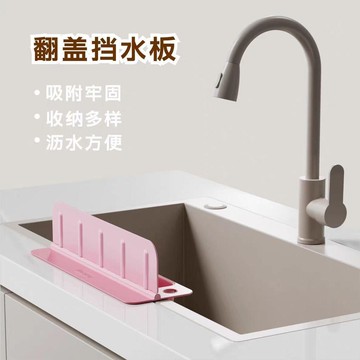 臺灣出🔥🔥翻蓋擋水板置物架廚房擋板水槽防濺水洗手檯家用廚房工具水池防濺
