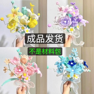 🔥新款🔥扭扭手捧花成品花束手工編織自製創意閨蜜朋友拍照領證禮物diy毛線針織/手作材料包/鉤織毛線 FL0X