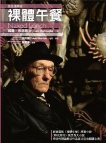 裸體午餐【二手書_良好】TAAZE讀冊生活