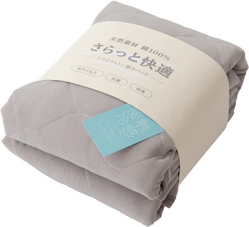 【日本代購】Niceday 床墊灰色寬版雙人床尺寸(Wide King,200厘米×200厘米) 肌膚喜悅乾爽棉棉100 可長期使用保持不悶熱乾爽舒適不黏膩乾燥棉床墊褥墊抗菌防臭抗病毒可洗【 mofua (摩夫亞)廠家】 212678N8