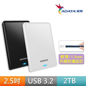 威剛HV620S輕巧防刮碟2T