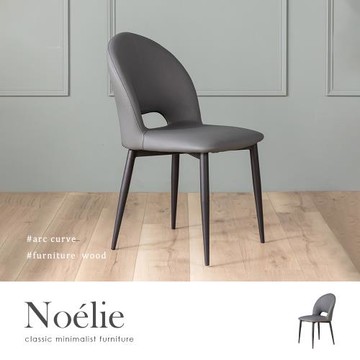 【H&D東稻家居】諾艾莉_01皮質餐椅灰色/PU皮餐椅