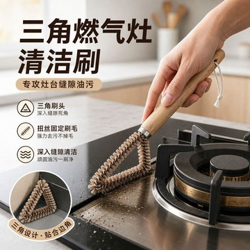 🛒臺灣24h🌳家用廚房三角清潔刷多功能煤氣竈油煙機清潔工具刷底板縫隙刷
